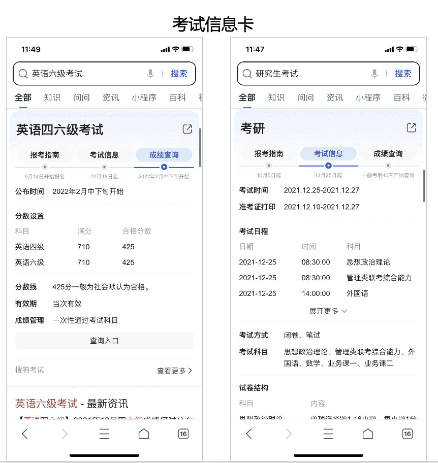 什么是教育灵犀卡？搜狗教育灵犀卡申请流程说明