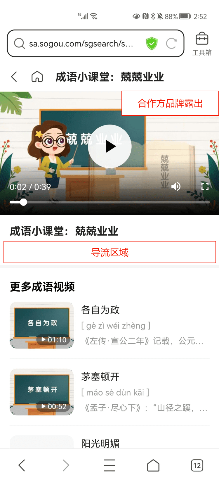 什么是教育灵犀卡？搜狗教育灵犀卡申请流程说明