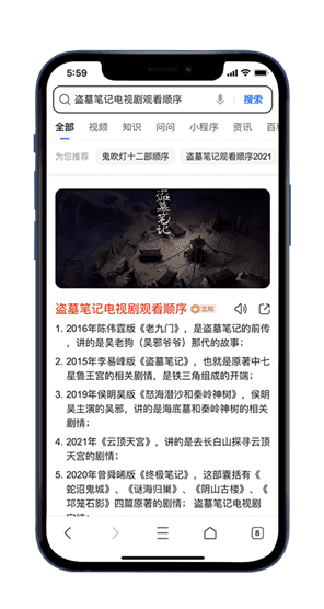 搜狗搜索智能问答产品—立知招募令