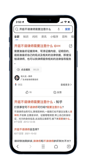 搜狗搜索智能问答产品—立知招募令