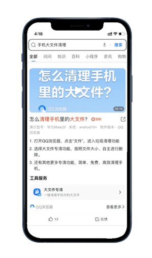 搜狗搜索智能问答产品—立知招募令