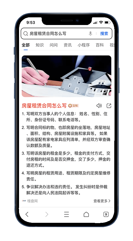 搜狗立知是什么？搜狗智能问答产品立知简介与立知申请流程