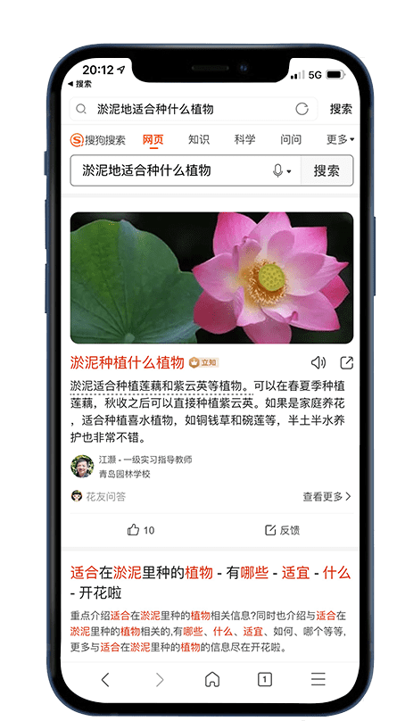 搜狗立知是什么？搜狗智能问答产品立知简介与立知申请流程