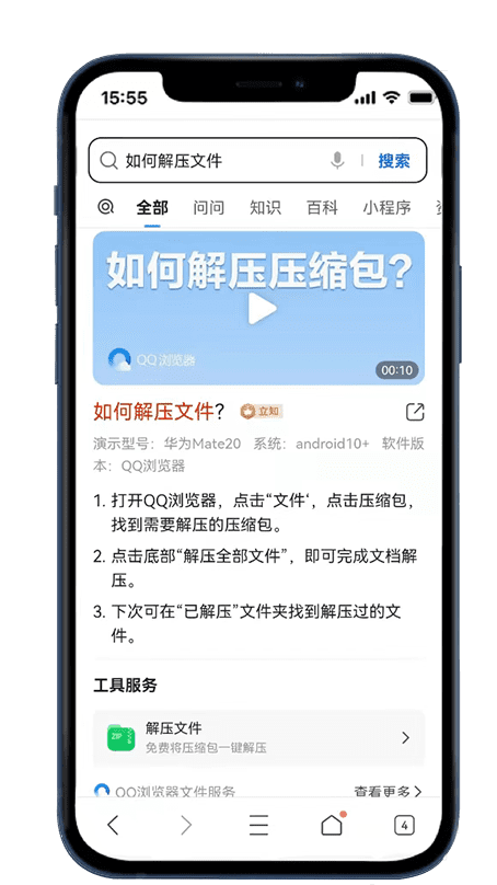 搜狗立知是什么？搜狗智能问答产品立知简介与立知申请流程