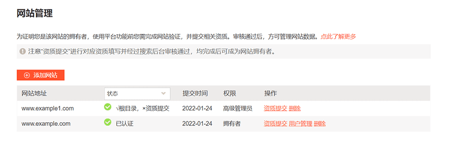 搜狗站长平台:网站验证的2种方法与详细流程