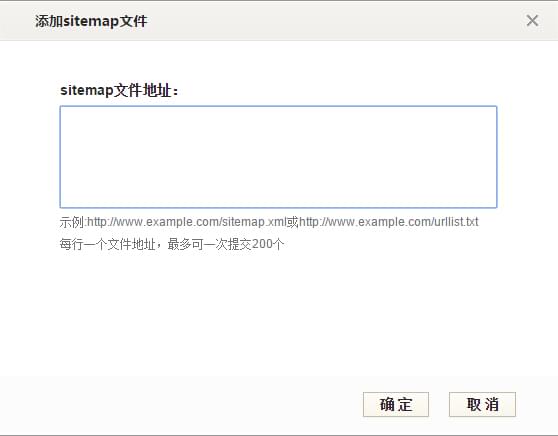 搜狗站长平台：网站地图（Sitemap）提交方法