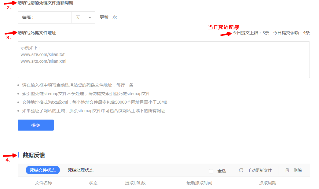 百度站长平台:什么是死链?如何使用百度死链工具?