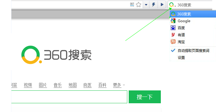 不同浏览器如何将360搜索设置为默认搜索引擎?