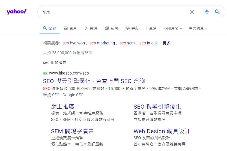 如何使用 Yahoo Advance Web Search 缩小搜索范围