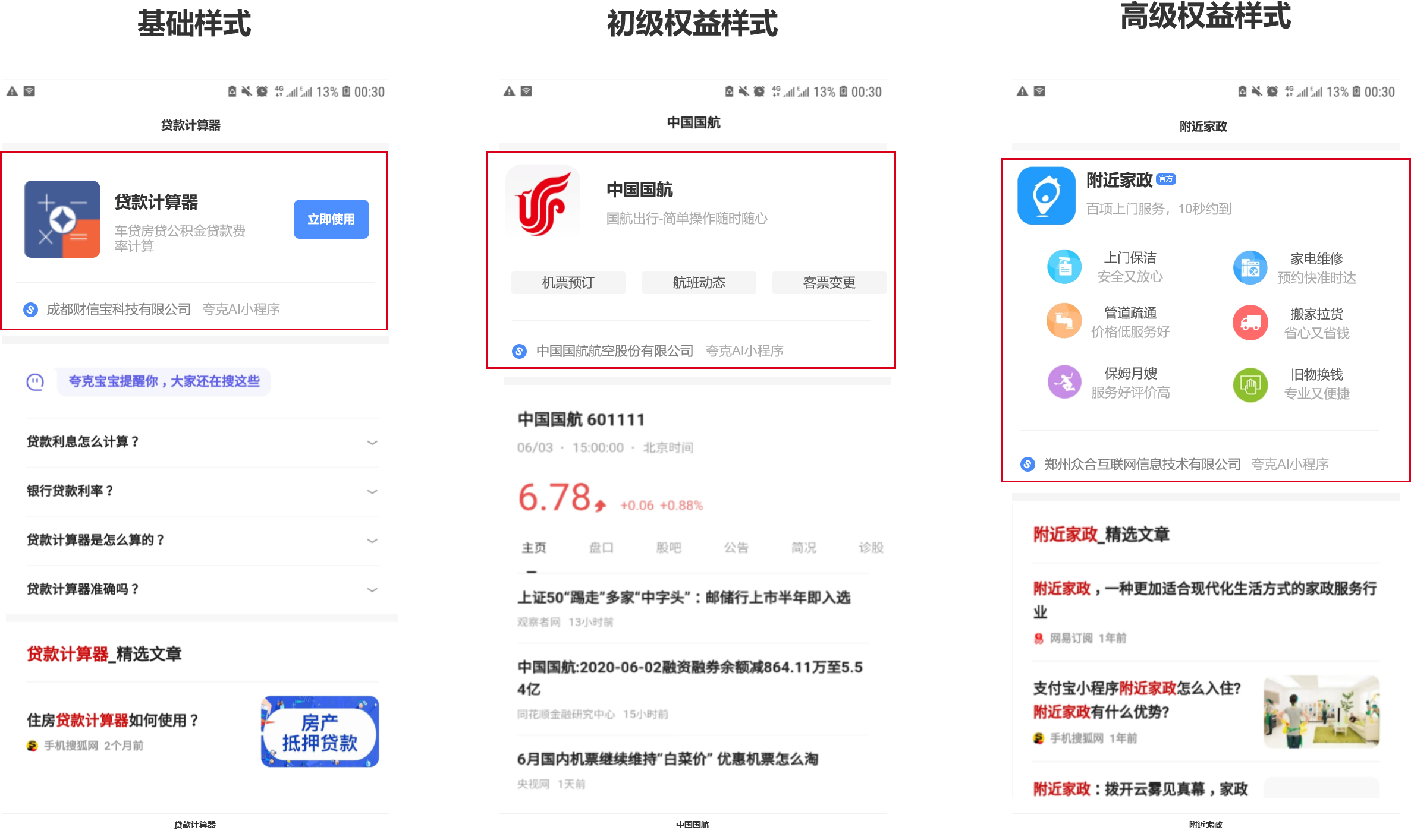 神马搜索夸克AI小程序自然搜索接入流程与展现场景说明