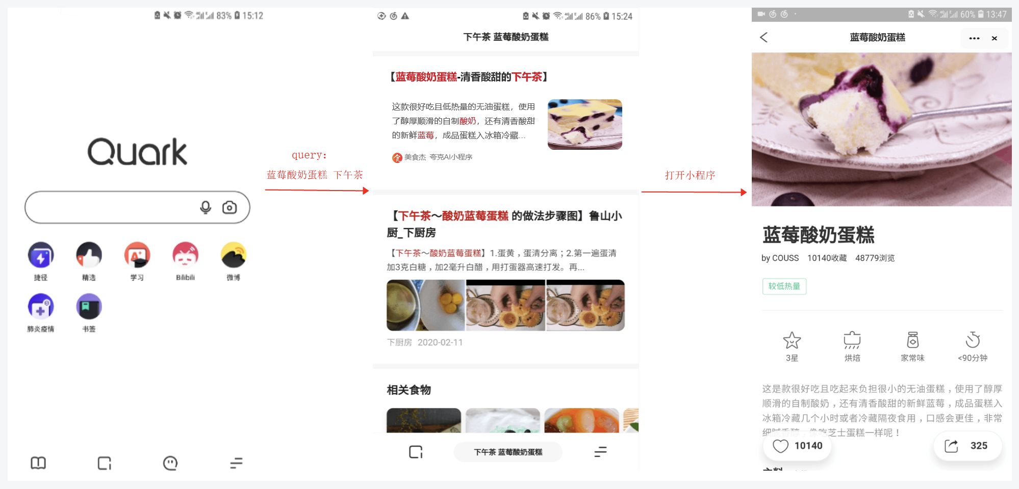 神马搜索夸克AI小程序自然搜索接入流程与展现场景说明