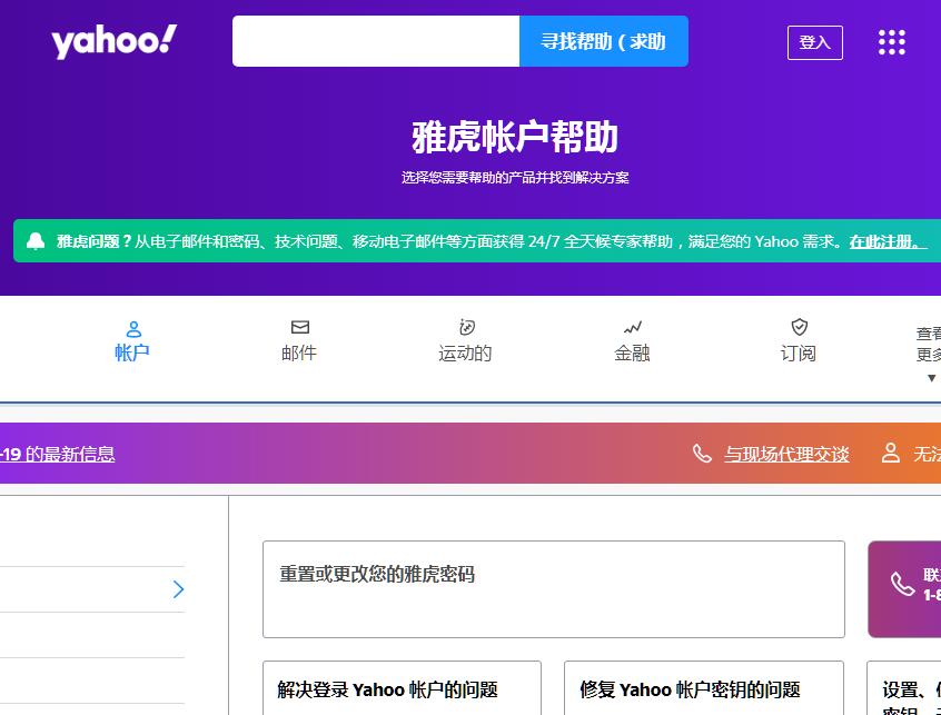 如何查看和管理雅虎搜索偏好设置？