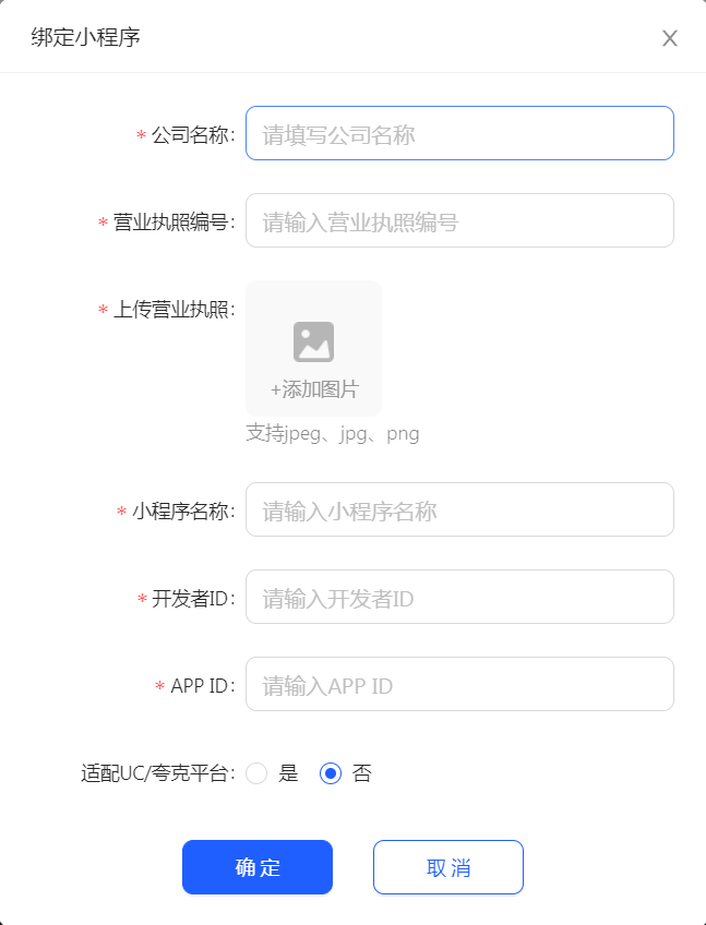 如何绑定神马搜索小程序信息?审核状态未通过原因解析