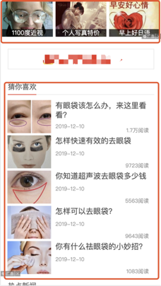 头条搜索规范：移动端页面规范