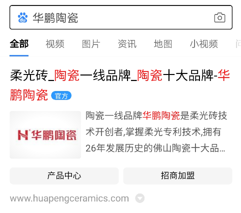 什么是百度站点Logo？如何优先获得百度站点Logo权限？