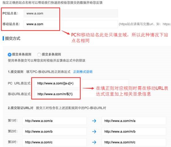 什么是百度移动搜索适配？百度移动适配工具如何使用？