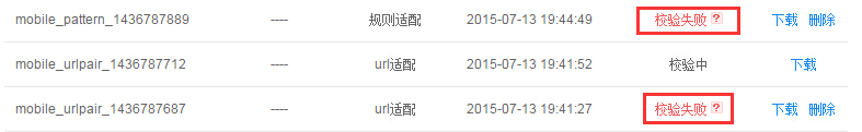 什么是百度移动搜索适配？百度移动适配工具如何使用？
