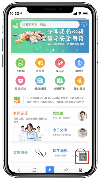 百度APP移动搜索交互操作规范