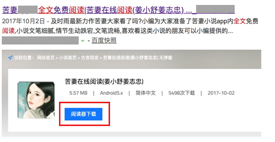 百度搜索算法规范：网站标题与用户需求满足