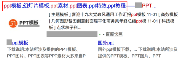 百度搜索算法规范：网站标题与用户需求满足