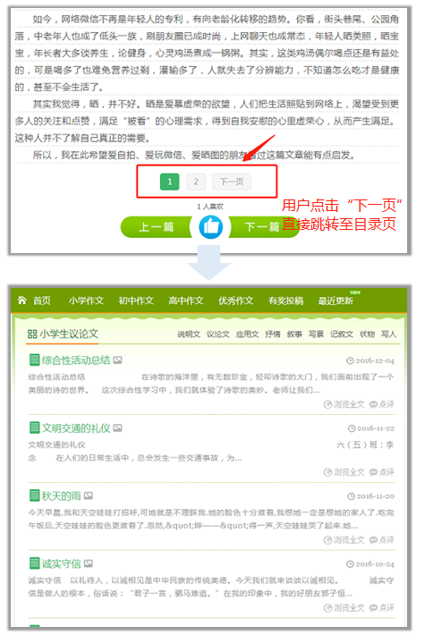 百度搜索算法规范：网站标题与用户需求满足