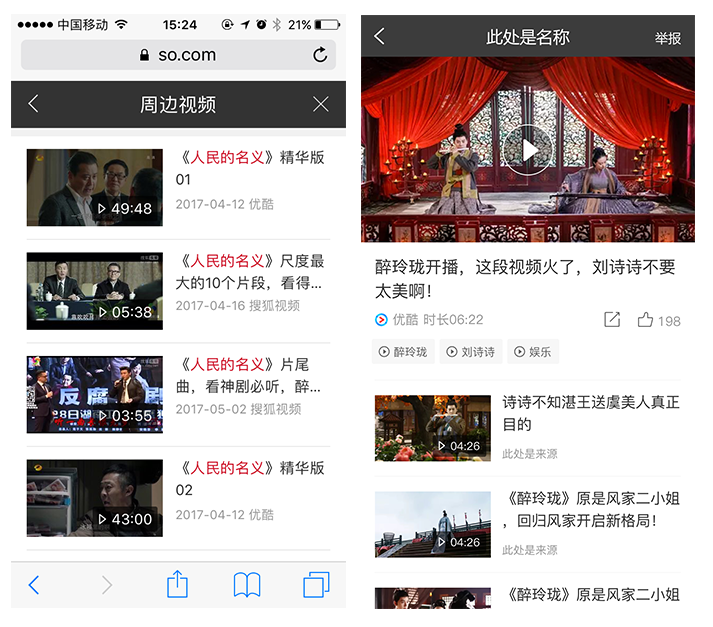 360搜索结构化数据接入步骤与开发指南