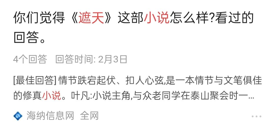头条搜索结构化数据各类型网站PC及移动端样例展示