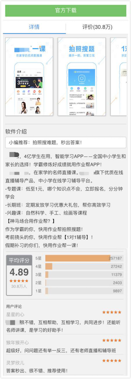 百度搜索优质内容标准，百度搜索衡量优质内容的维度