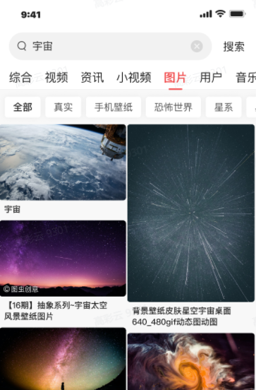 《头条图片数据接入指南》图片场景展现与接入标准说明