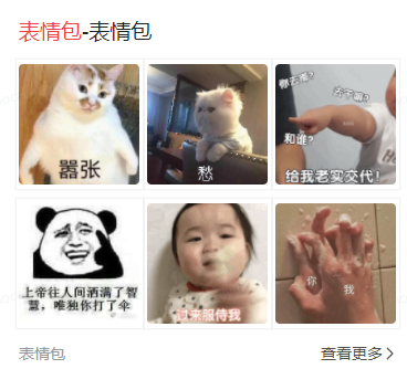 《头条图片数据接入指南》图片场景展现与接入标准说明