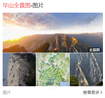 《头条图片数据接入指南》图片场景展现与接入标准说明