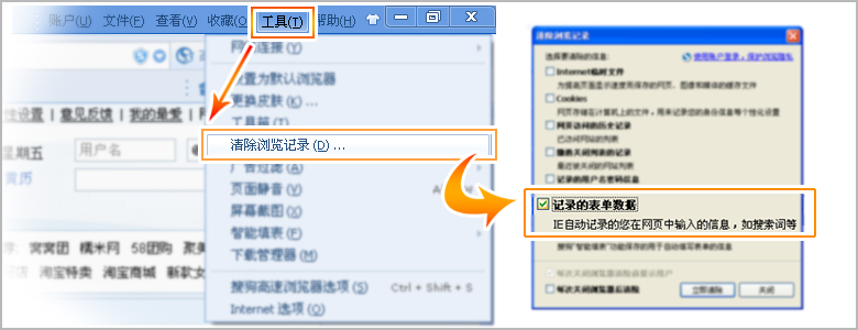 如何删除搜狗搜索框历史,清除浏览记录