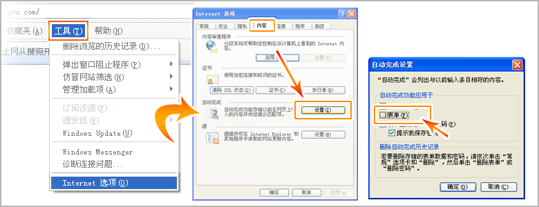 如何删除搜狗搜索框历史，清除浏览记录