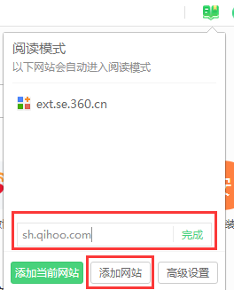 什么是360安全浏览器阅读模式？怎么开启阅读模式？