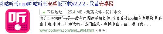 360搜索智能摘要数据简介,智能摘要结构化数据标准格式代码示例
