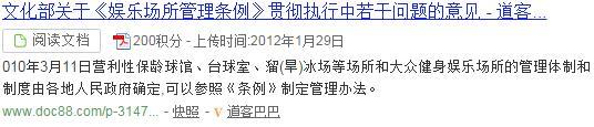 360搜索智能摘要数据简介,智能摘要结构化数据标准格式代码示例