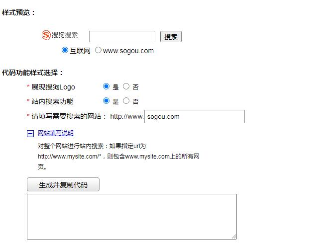 搜狗站内搜索代码示例与常见问题解答