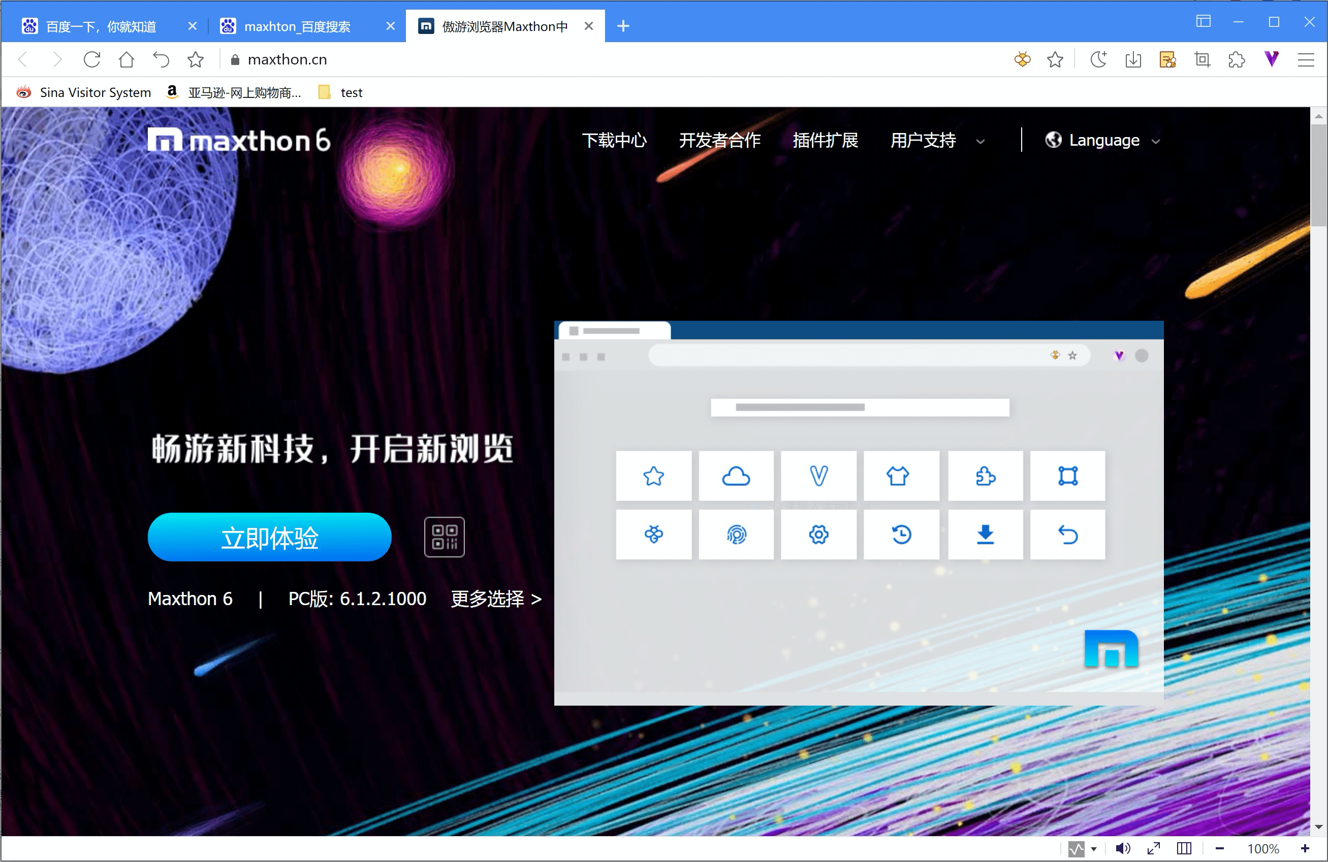 如何在Windows中安装Maxthon？遨游浏览器下载安装后如何升级？