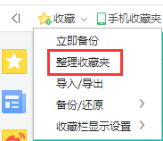 360浏览器收藏夹搜索功能使用步骤