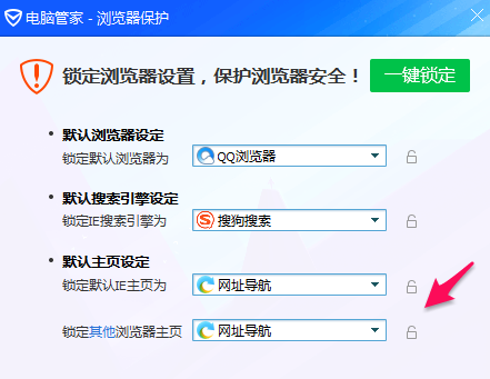 QQ浏览器主页被篡改怎么办？被WPS、360、驱动精灵等电脑软件篡改主页的恢复方法