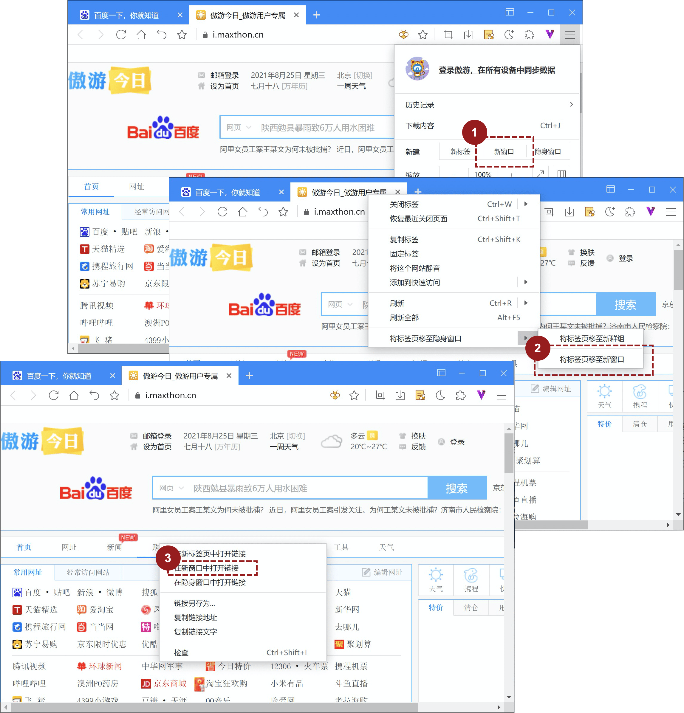 遨游浏览器标签页的使用方法介绍：自定义标签分组、移动与锁定以及关闭与恢复等
