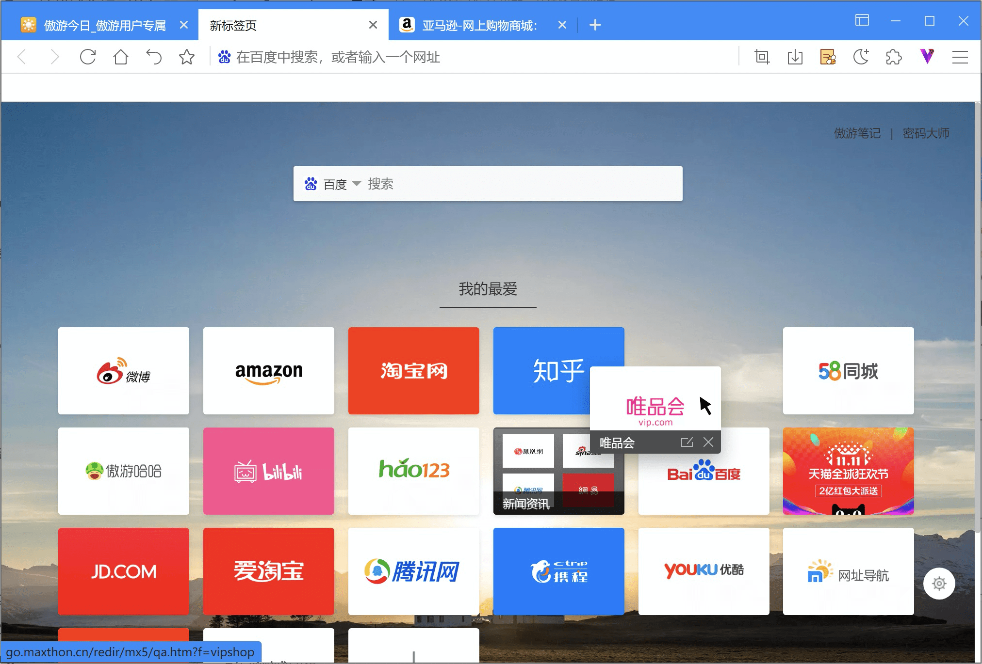 遨游浏览器标签页的使用方法介绍：自定义标签分组、移动与锁定以及关闭与恢复等