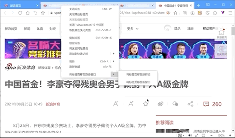 遨游浏览器标签页的使用方法介绍：自定义标签分组、移动与锁定以及关闭与恢复等