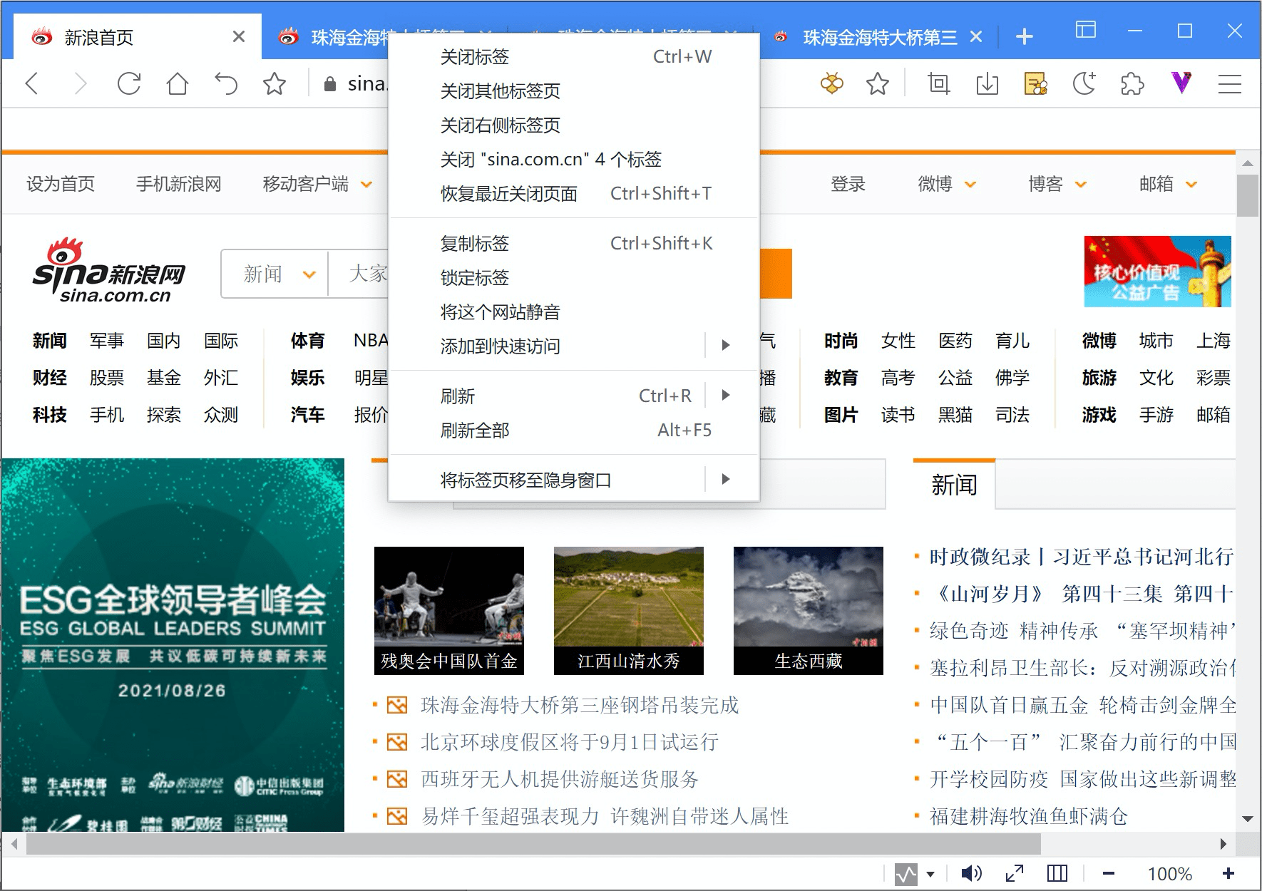 遨游浏览器标签页的使用方法介绍：自定义标签分组、移动与锁定以及关闭与恢复等