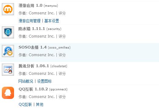 Discuz论坛防水墙插件无法关闭提示：“An unknown error occurred. May be DNS Error”的解决方法