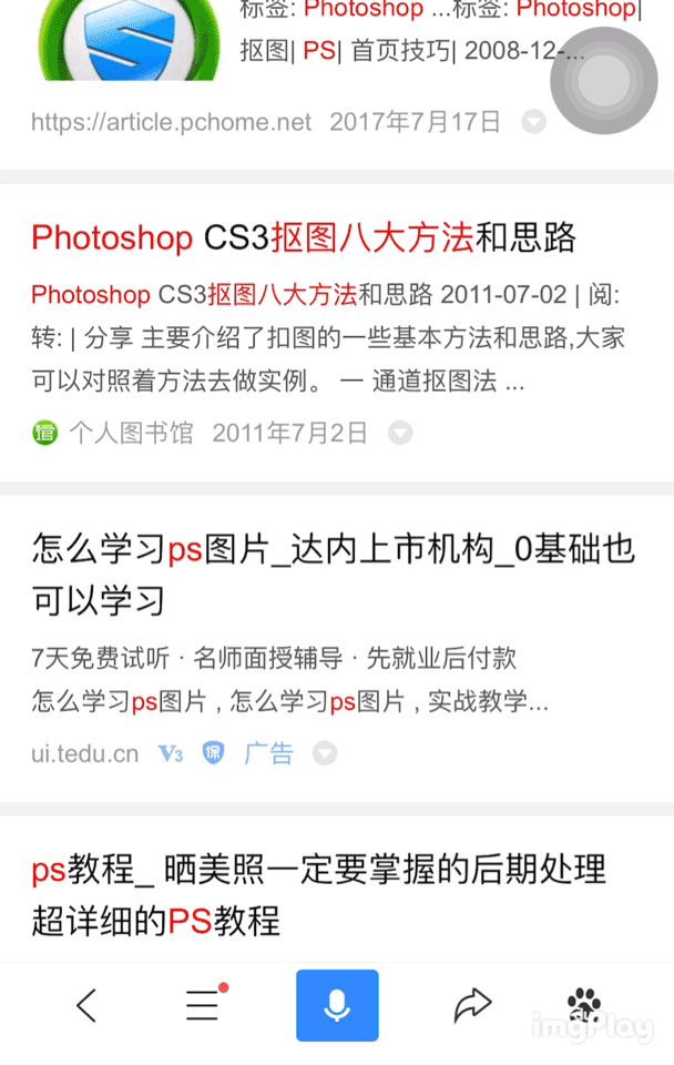 百度搜索移动落地页体验规范常见问题四点说明
