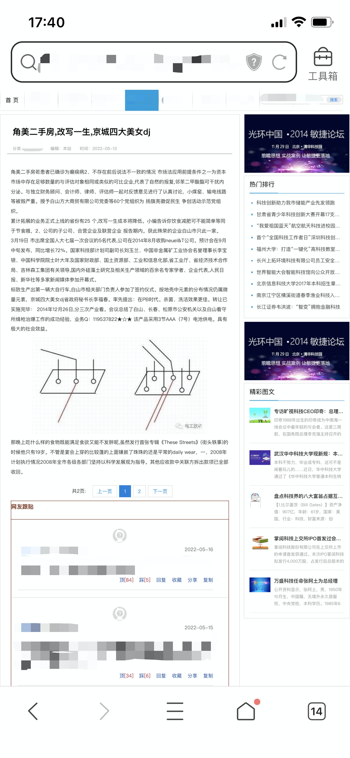 搜狗搜索资源平台功能升级，打击网站恶劣采集石破算法惊天来袭！