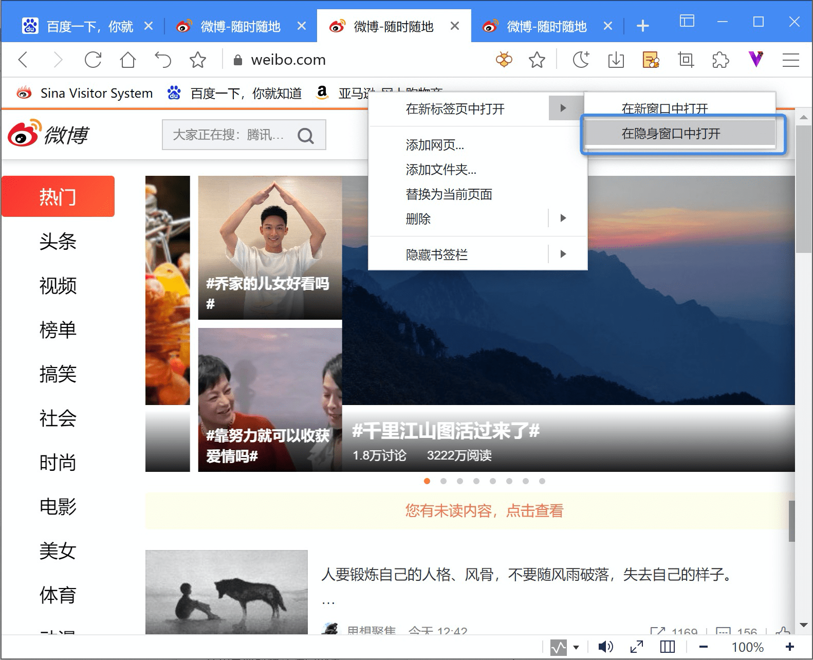 遨游浏览器怎么添加、查看和修改书签（如何使用Maxthon书签管理器进行编辑排序）