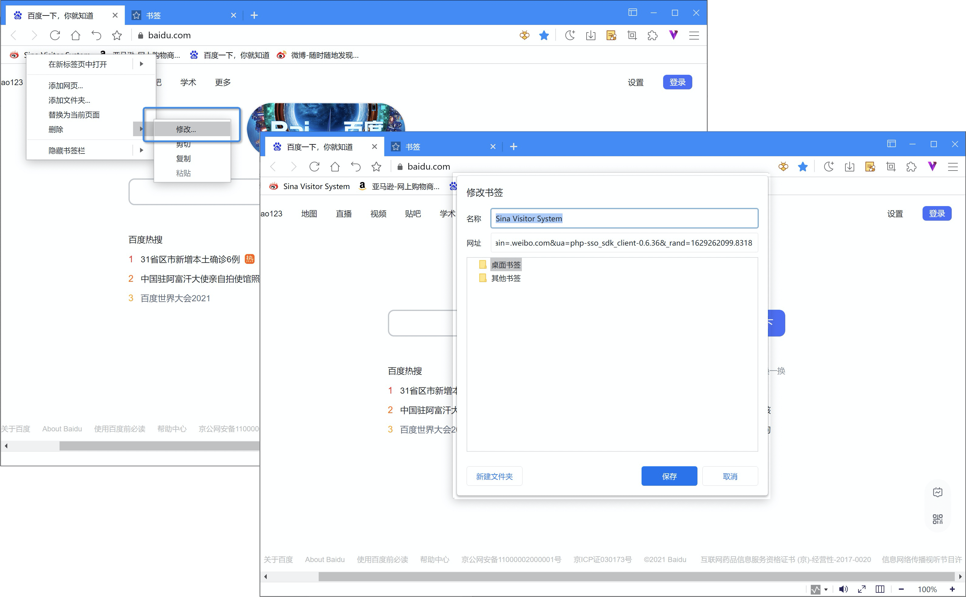 遨游浏览器怎么添加、查看和修改书签（如何使用Maxthon书签管理器进行编辑排序）