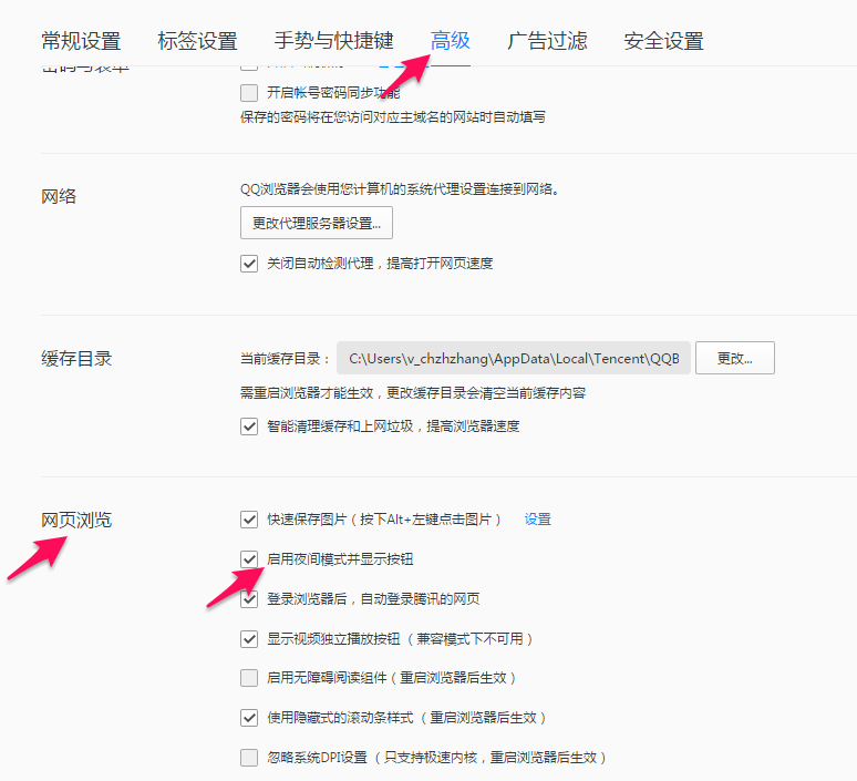 详细阅读:QQ浏览器夜间模式怎么开?(QQ浏览器夜间浏览模式设置方法) QQ浏览器夜间模式怎么开?(QQ浏览器夜间浏览模式设置方法)
